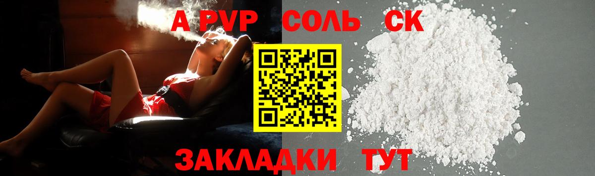 Alpha-PVP VHQ Саки