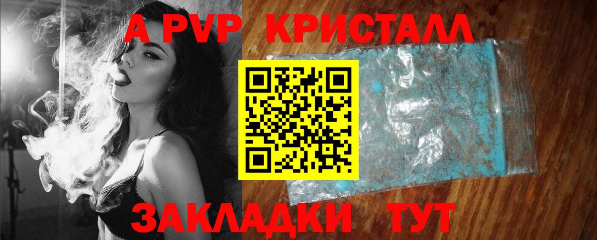 Alpha-PVP Соль  Вход с VPN  Саки 