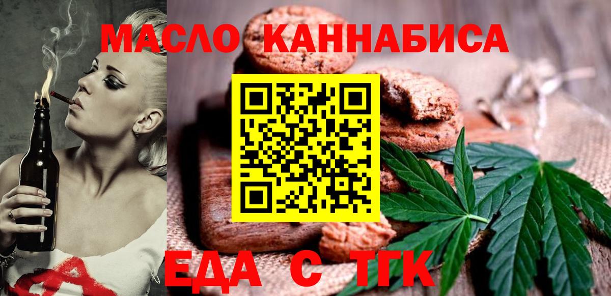 Саки  Печенье с ТГК конопля  Вход с VPN 
