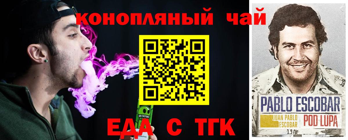 Cannafood марихуана Саки