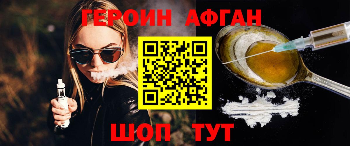 Саки  ГЕРОИН герыч  Вход с VPN 