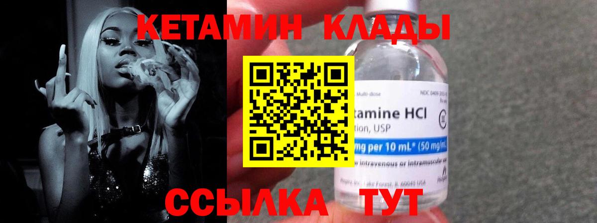КЕТАМИН VHQ Саки