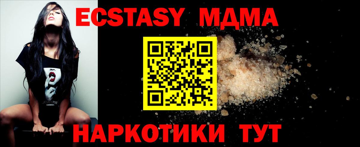 Саки  МДМА VHQ  МДМА Molly  Вход с VPN 