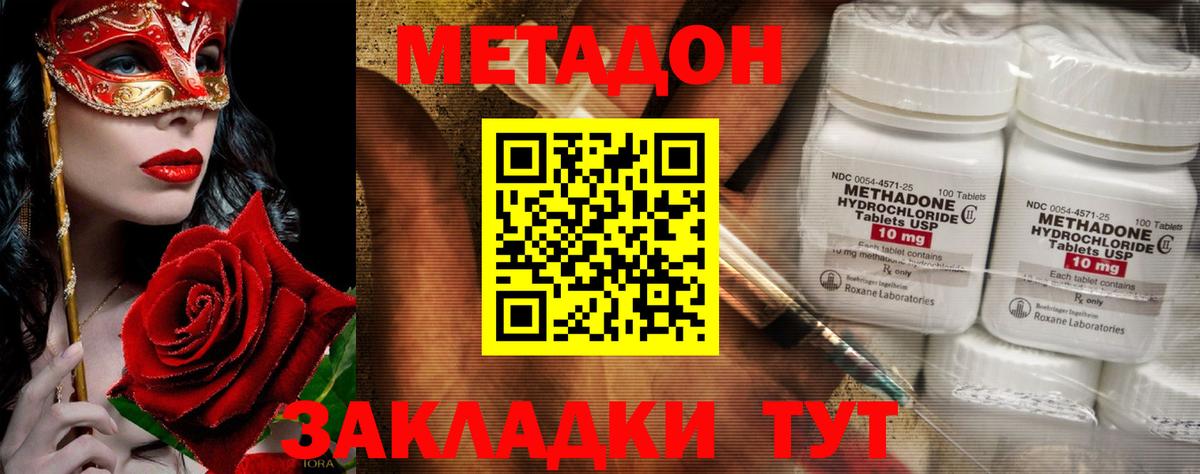 Метадон VHQ Саки