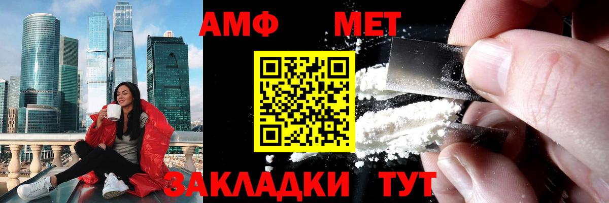 МЕТАМФЕТАМИН витя Саки